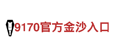 探寻创意无限的8828官网下载公司